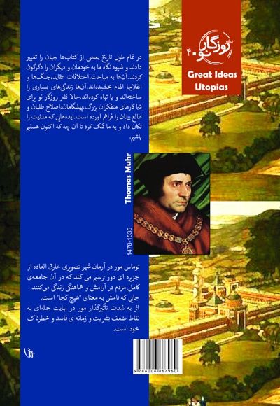 آرمان شهر